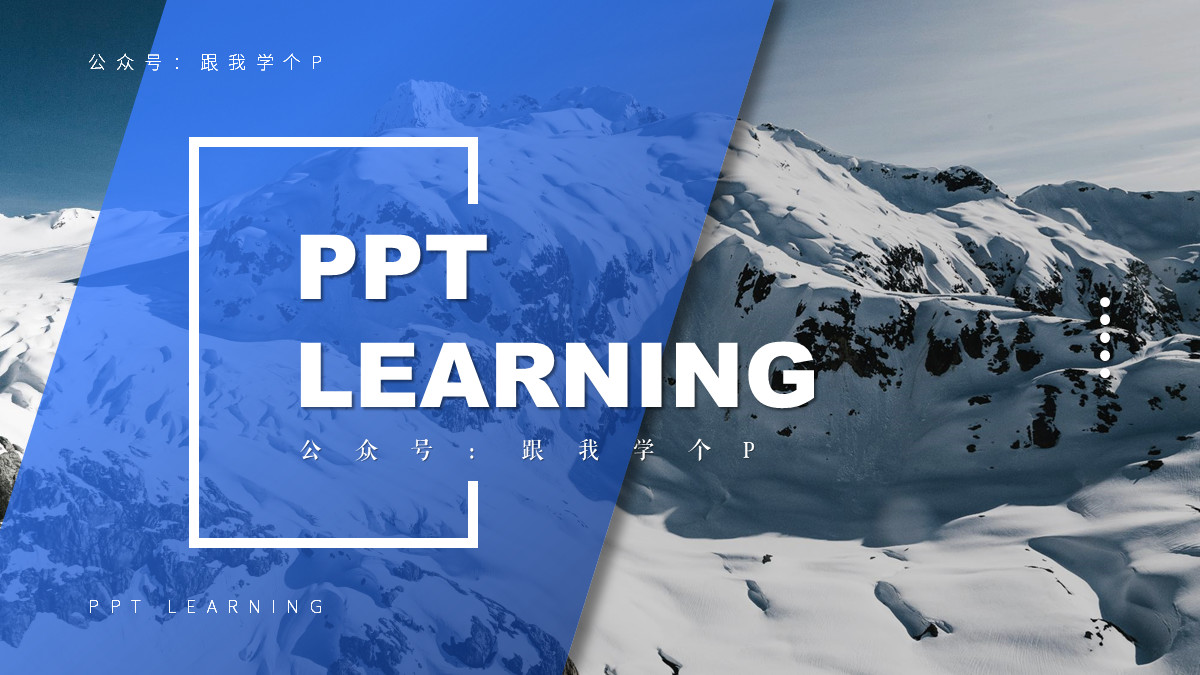 ppt各种排版方法,ppt高级排版布局技巧