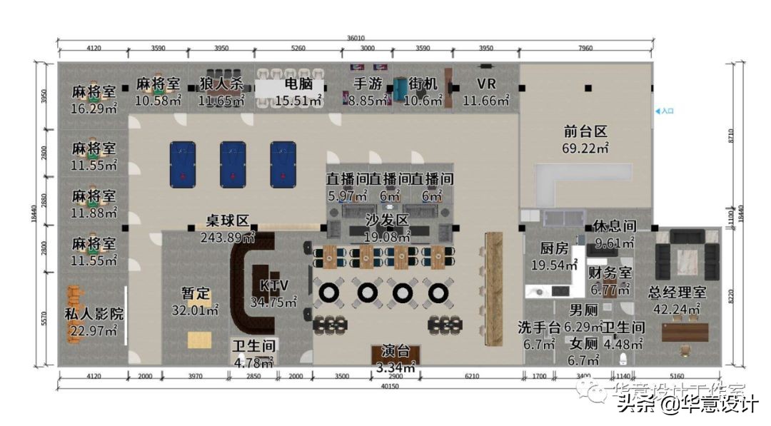 轰趴馆设计方案,轰趴馆设计草图