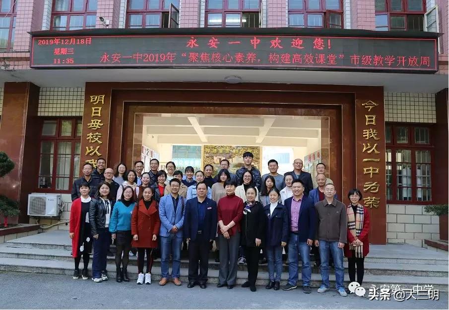 聚核心素养,造高效课堂,育创思特色——永安一中综合实践教研组市级开放周活动侧记