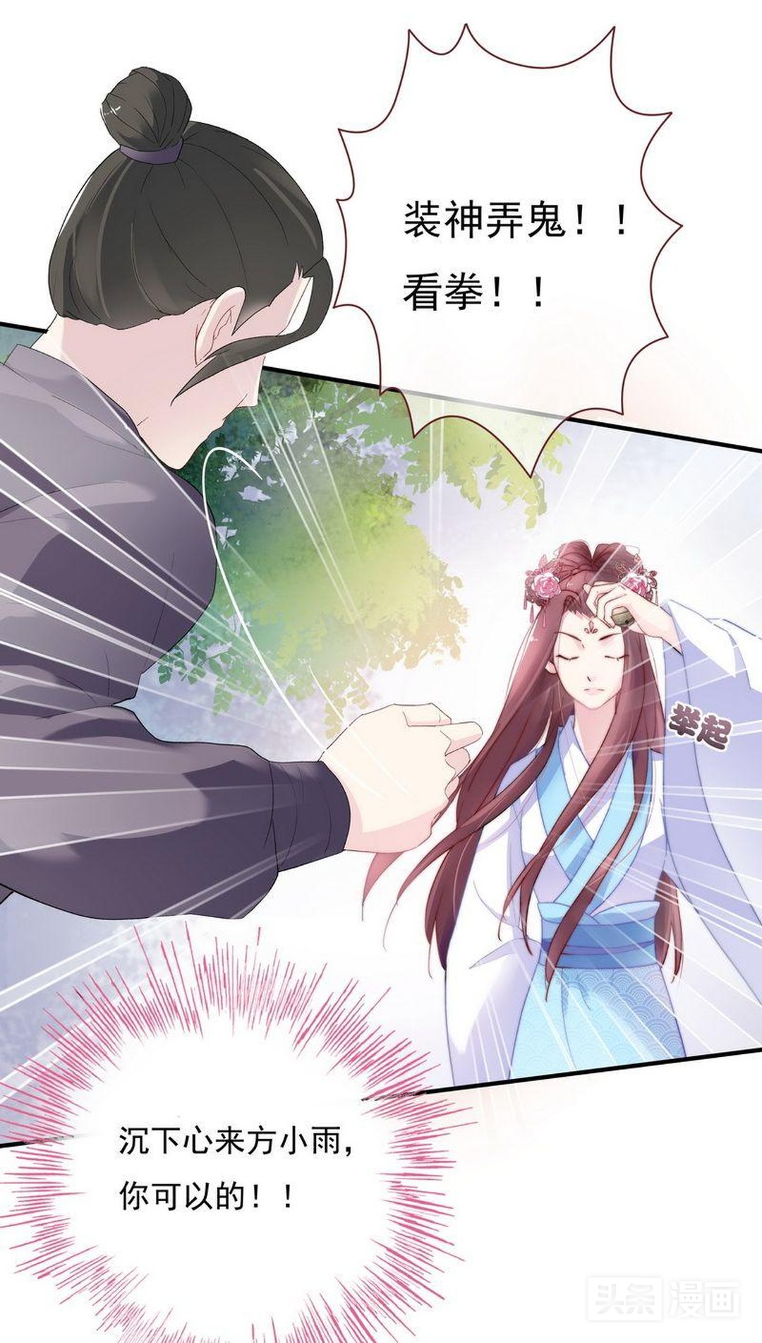 淑女动口不动手，被欺负后矜持的她展露出了黑暗面,漫画）