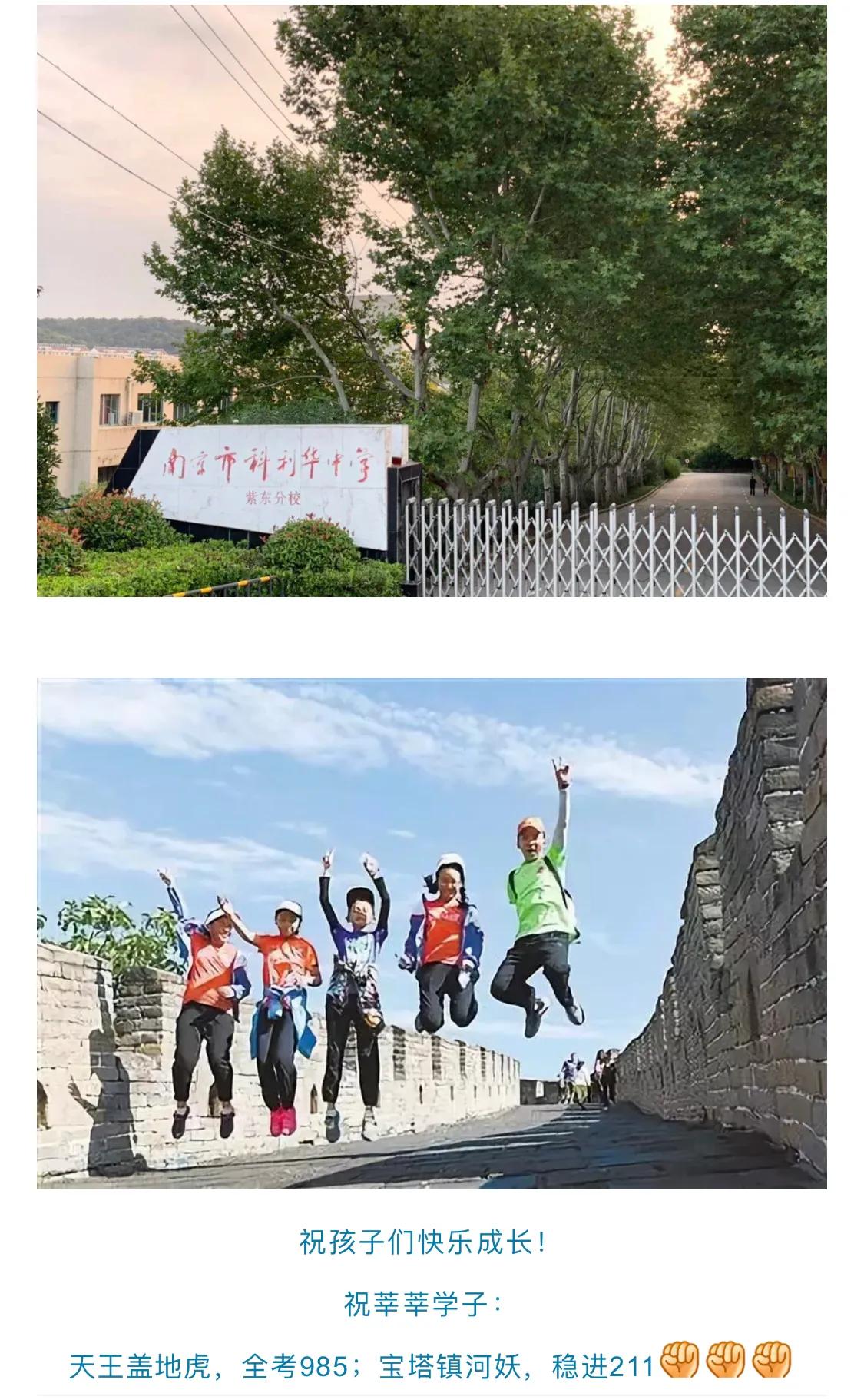 南京仙鹤门凶杀案,南京仙鹤门中学