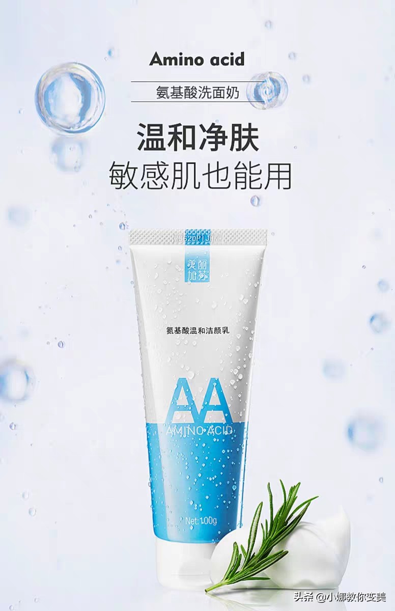 小娜洗面奶测评,小娜洁面推荐