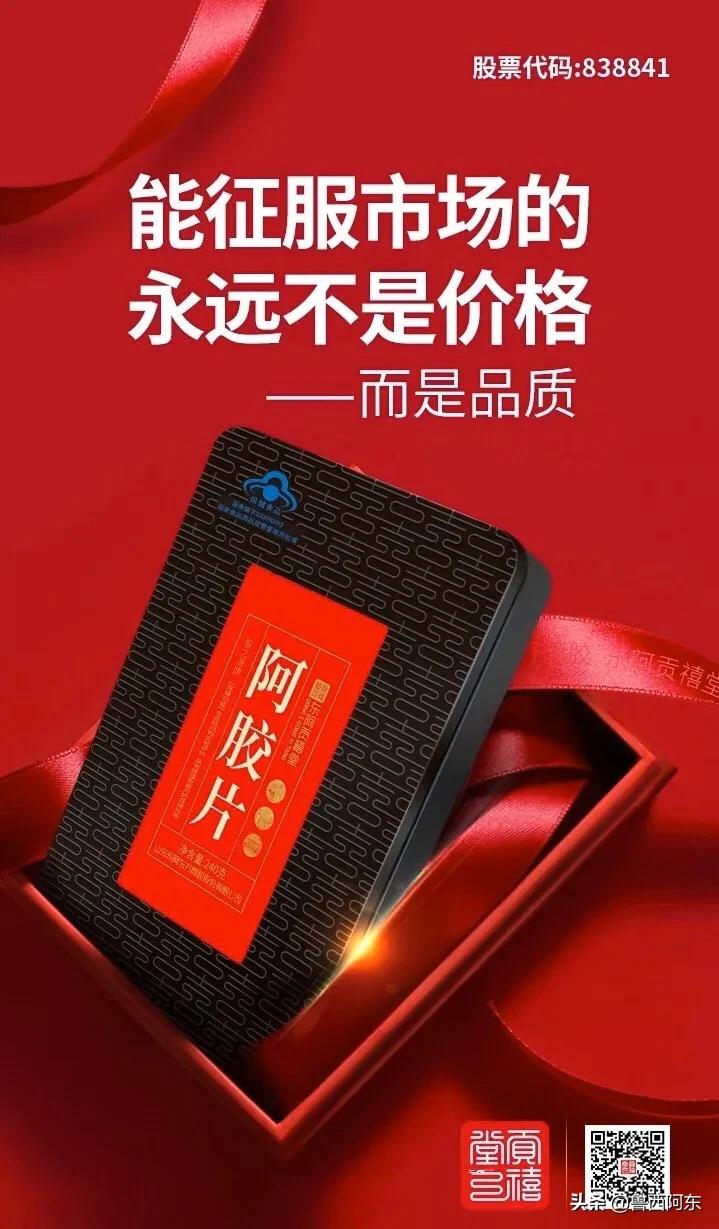 东阿阿胶贡禧堂价格,非遗东阿阿胶