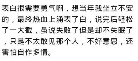 表白失败后该怎么挽救,表白失败之后的尴尬怎么打破