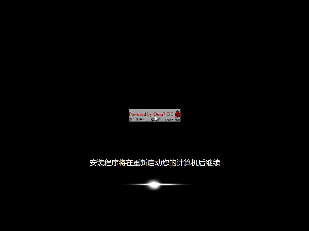 ghost装系统全过程,ghost装系统的详细步骤