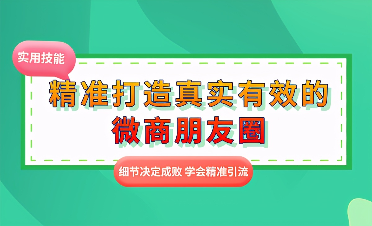餐饮微商如何打造朋友圈,微商如何更好的打造朋友圈