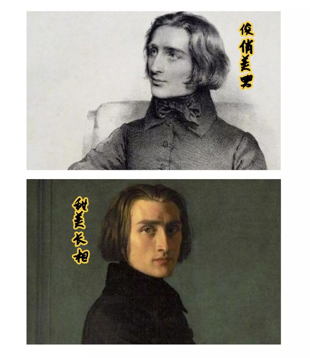 李斯特变装,李斯特是男还是女