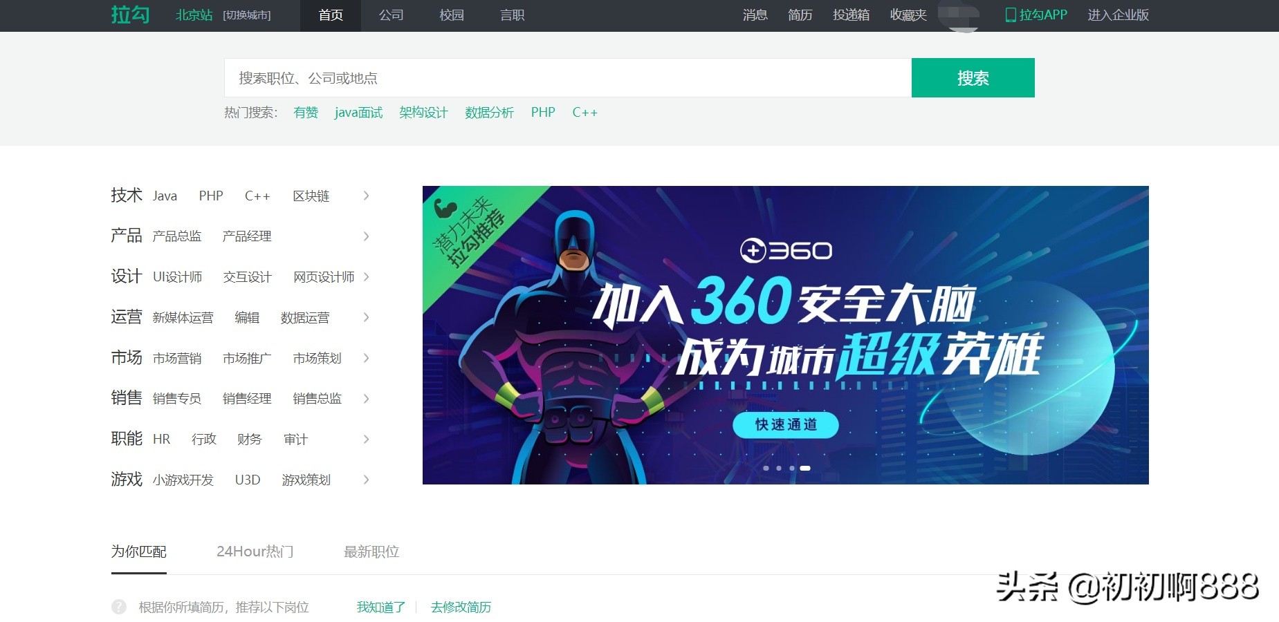 找兼职干货,找工作干货