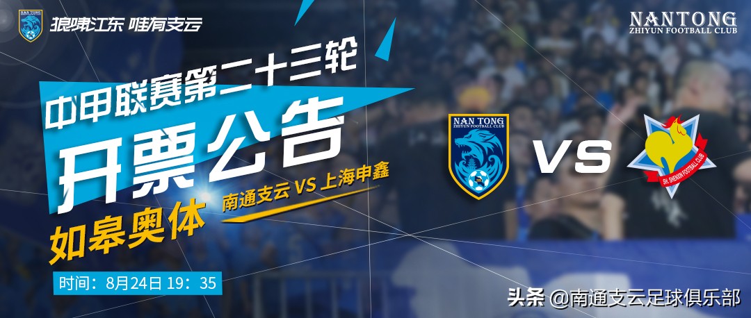 中甲联赛上海申鑫,上海申鑫中甲联赛什么台直播