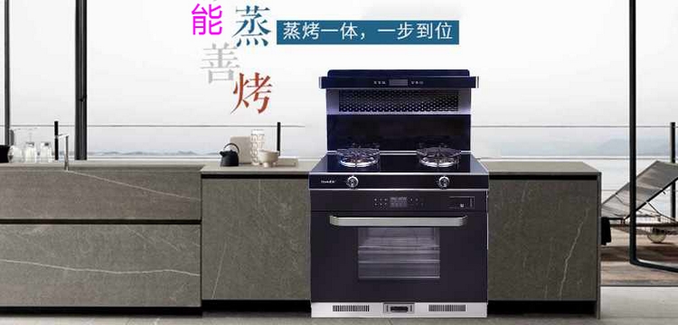 美炊蒸烤集成灶食谱,美炊集成灶真实效果