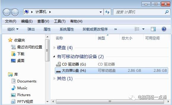 win10系统安装u盘启动盘教程,如何制作u盘启动盘安装win7