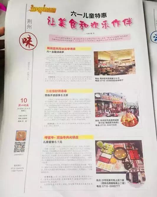 荆州二当家串串火锅,荆州二当家串串火锅优惠团购