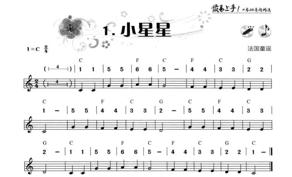 新手入门必练的口琴曲目,口琴新手必练100首简谱