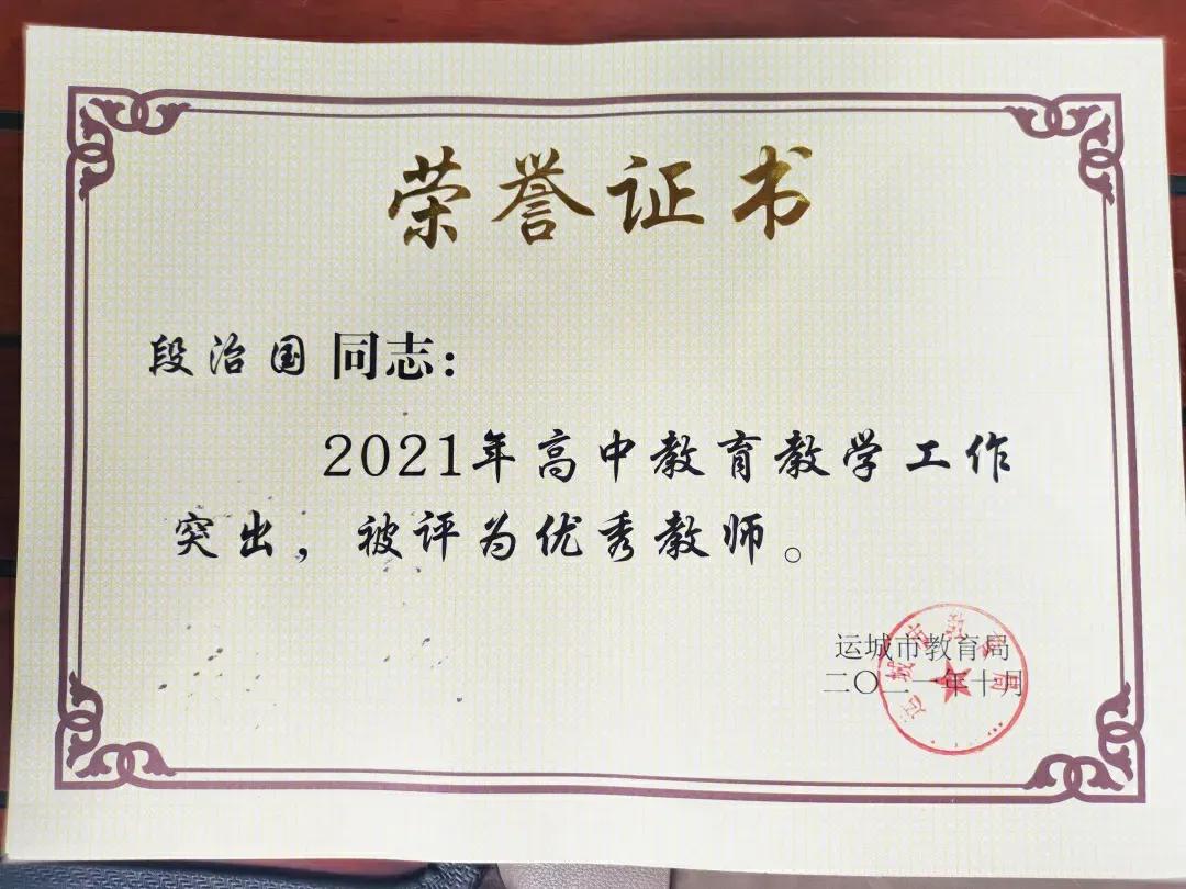 运城市新康国际实验学校2021喜报,运城市新康国际实验学校图片
