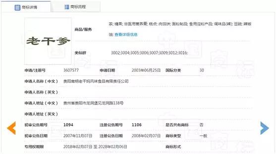 怡口莲告上法庭视频,怡口莲商标官司