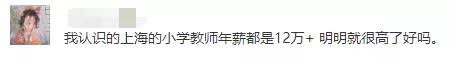 考教师：27个省的老师工资实况在这里