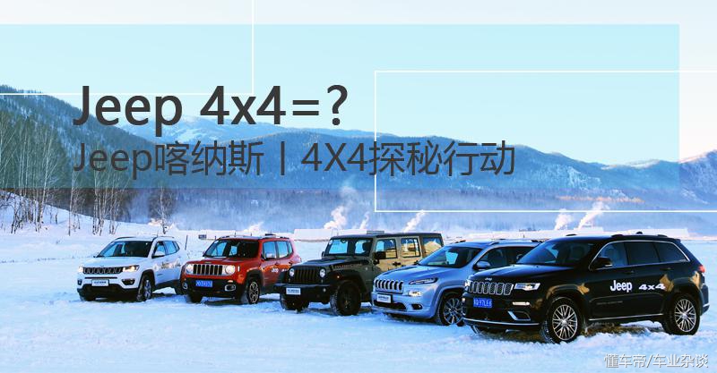 jeep4x4越野老款,jeep4x4档位