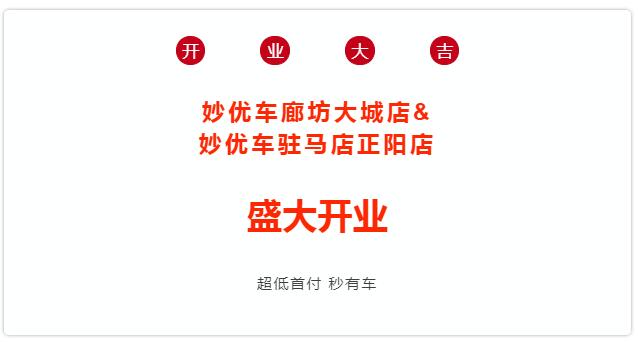 妙优车视频,妙优车官网