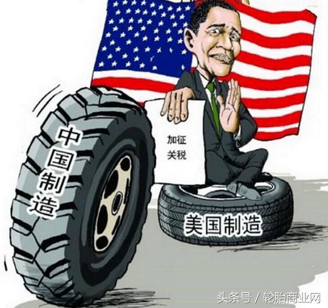 中国轮胎出口到美国,中国的轮胎能不能卖到美国