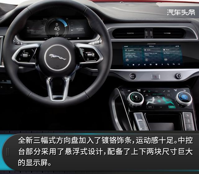 捷豹i-pace纯电跑首发限量版,捷豹新款i-pace官图