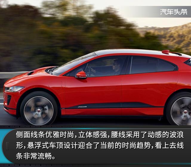 捷豹i-pace纯电跑首发限量版,捷豹新款i-pace官图