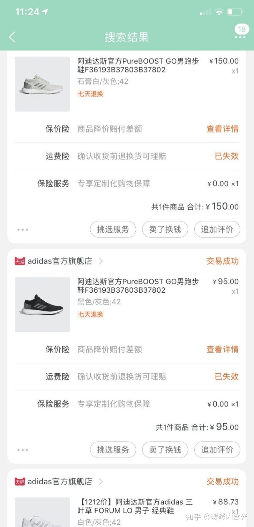 原价买老款鞋,原价买鞋