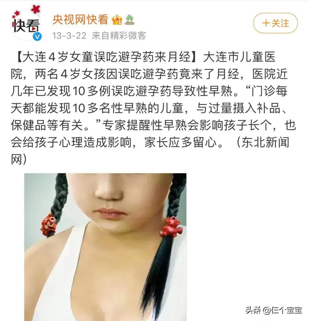 幼儿园小朋友长小胡子,幼儿园的孩子早熟