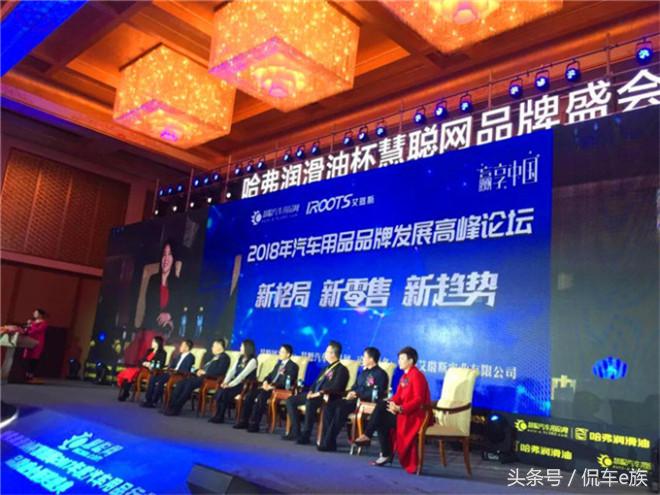 汽车用品峰会,汽车用品展会北京