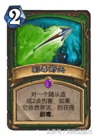 炉石传说各个卡牌都有什么效果,炉石传说哪些卡牌有多种效果