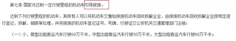 最新汽车报废新规,2023年汽车报废新规