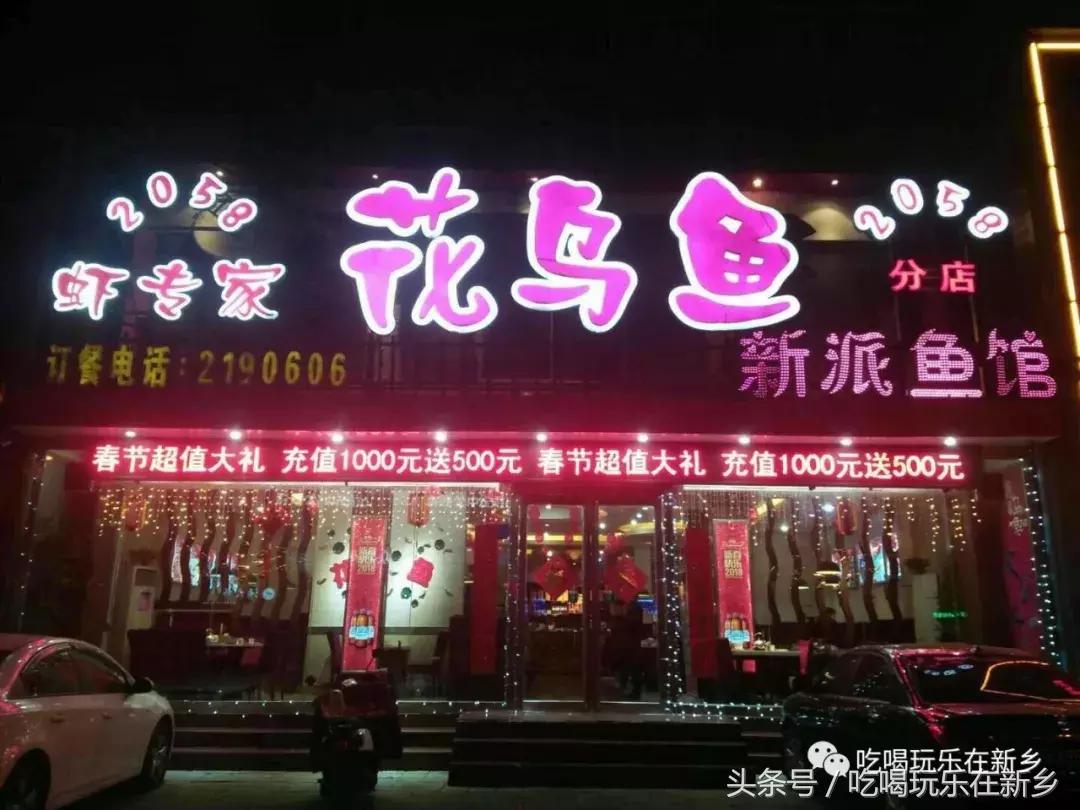 2058花乌鱼？新乡人再不补充胶原蛋白就要加入脱发大军啦！