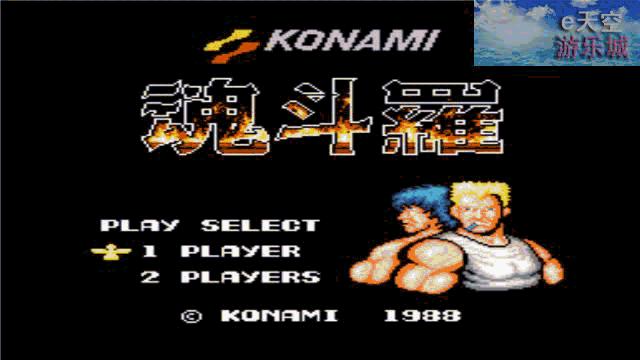 80年代国内最具影响力的fc游戏,80后玩过的经典fc游戏