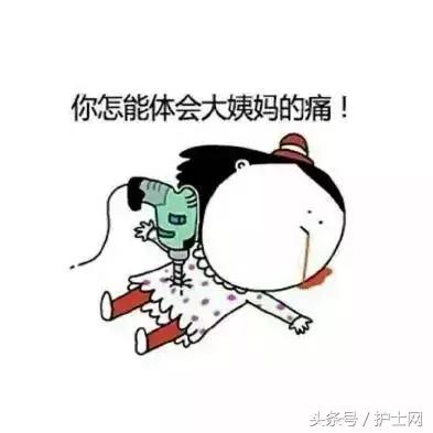 痛经知识大全收藏一下吧,痛经科普答疑