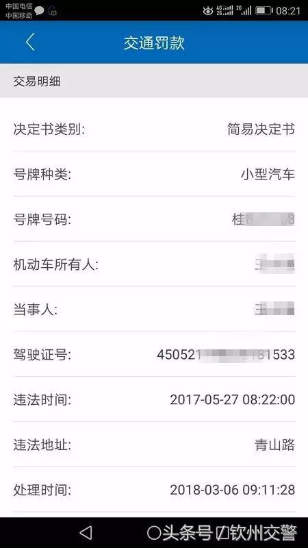 还在排队交罚款吗,不要扎堆去窗口排队处理交通违法