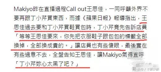 曾是《康熙来了》里的好姐妹，现在却因代购假包在直播中互撕