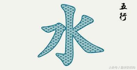 婚配用正五行和纳音五行哪个准确,五行属水与五行属土的婚配