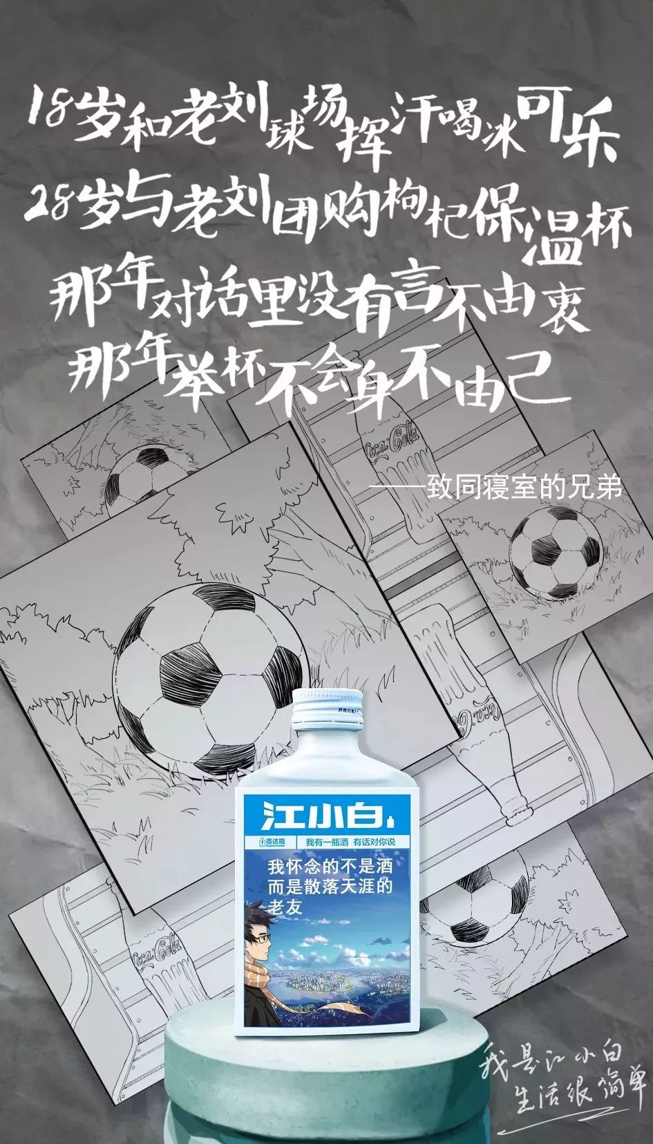 好的文案江小白,最好的文案江小白