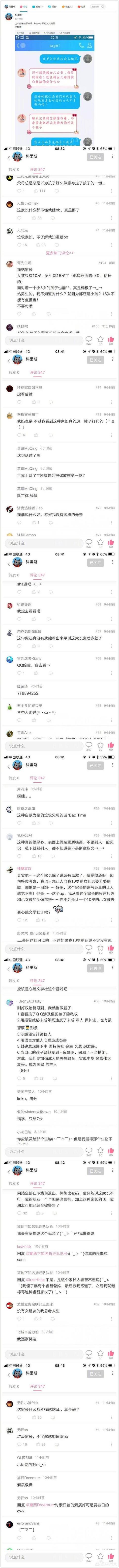 b站up主回应侮辱女性风波,b站up主挑唆男女对立