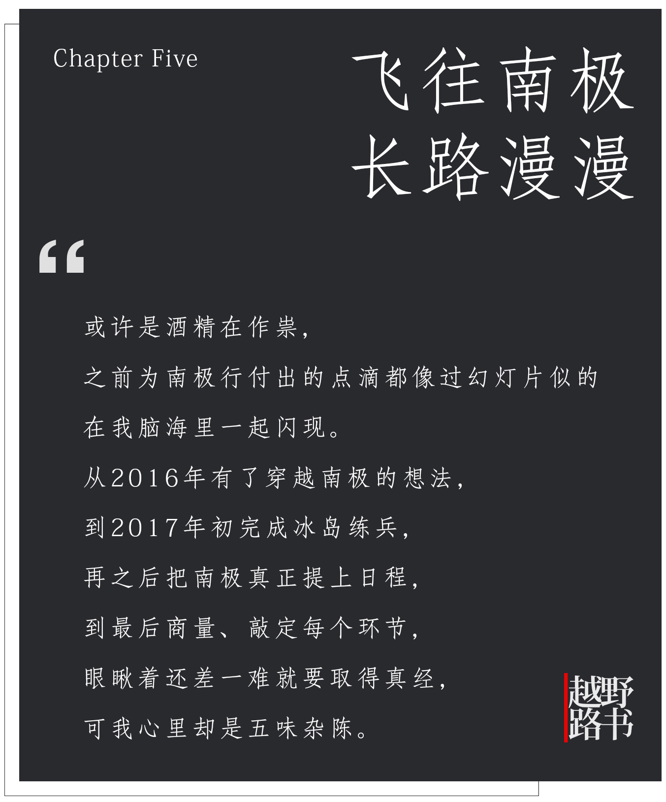 远途心路,远途旅程