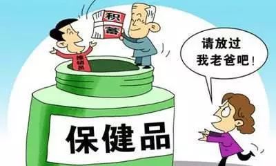 保健品不能声称有治疗疾病的功能,保健食品不得明示或暗示能治病