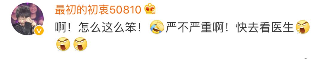 “福鼎好声音”金池的脸被100度开水烫伤？还好无大碍