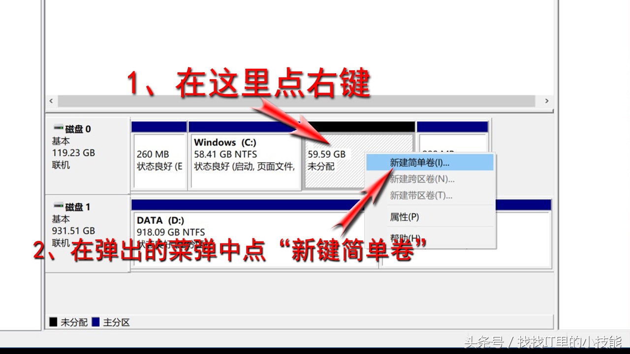 台式电脑混装硬盘怎么分区,新买台式机硬盘分区