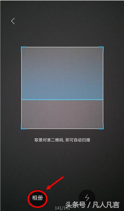 自己的手机可以扫自己的码吗,自己在手机上可以扫描证件吗