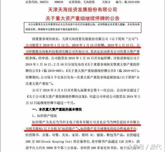 李国庆与他的当当网,李国庆当当网上线
