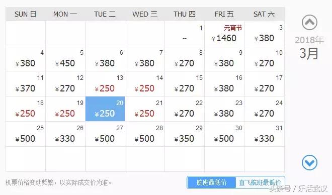 最近从武汉出发的特价机票,武汉旅游4天3晚团购价含机票