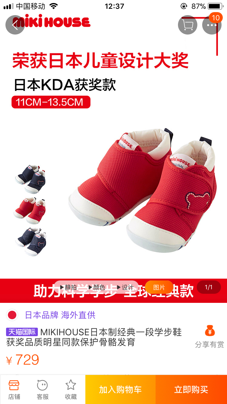 宝妈推荐品牌鞋,宝妈学步鞋必备品牌