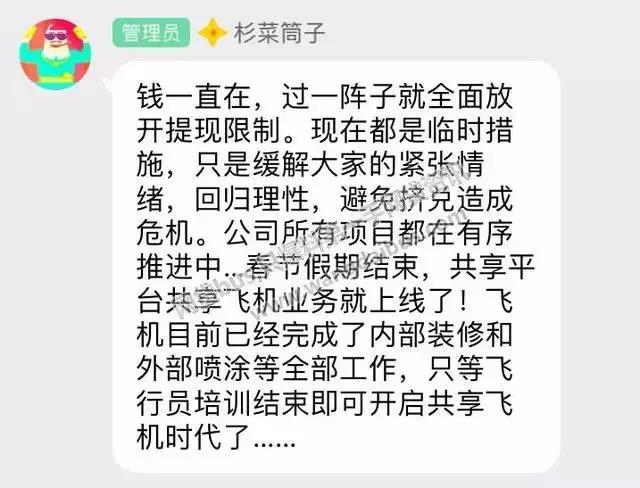 警惕高额利息,警惕高额返利骗局
