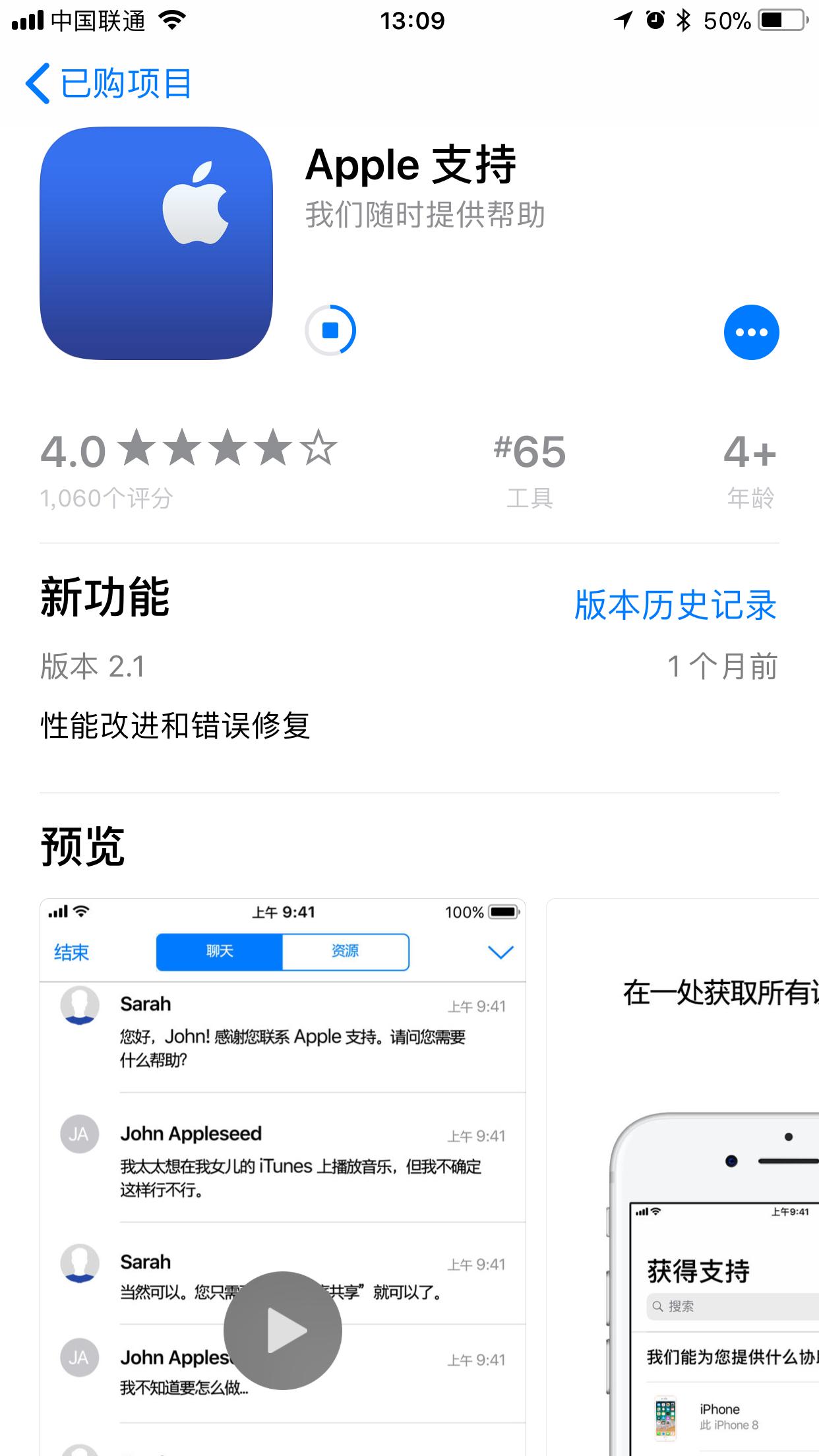 苹果换了appstore后不能更新,苹果appstore能下载无法更新