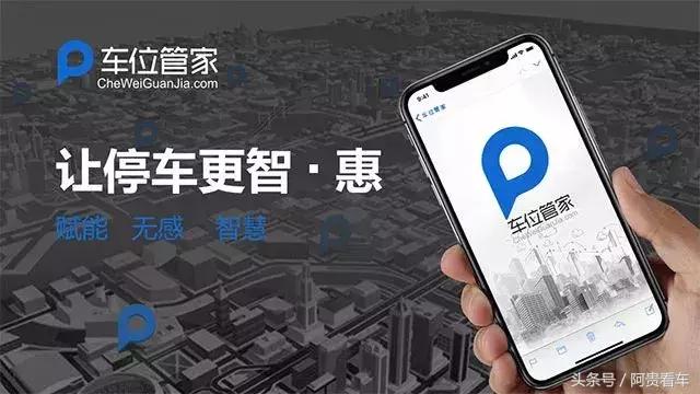 智慧停车管理企业,车位管家智慧停车场整套多少钱