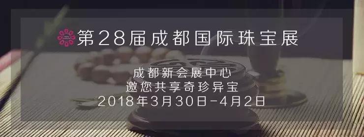 2023年成都国际珠宝展,成都珠宝展